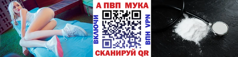 цены   Алапаевск  Alpha PVP СК 