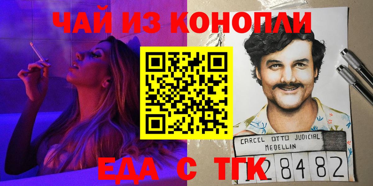 Cannafood конопля Алапаевск