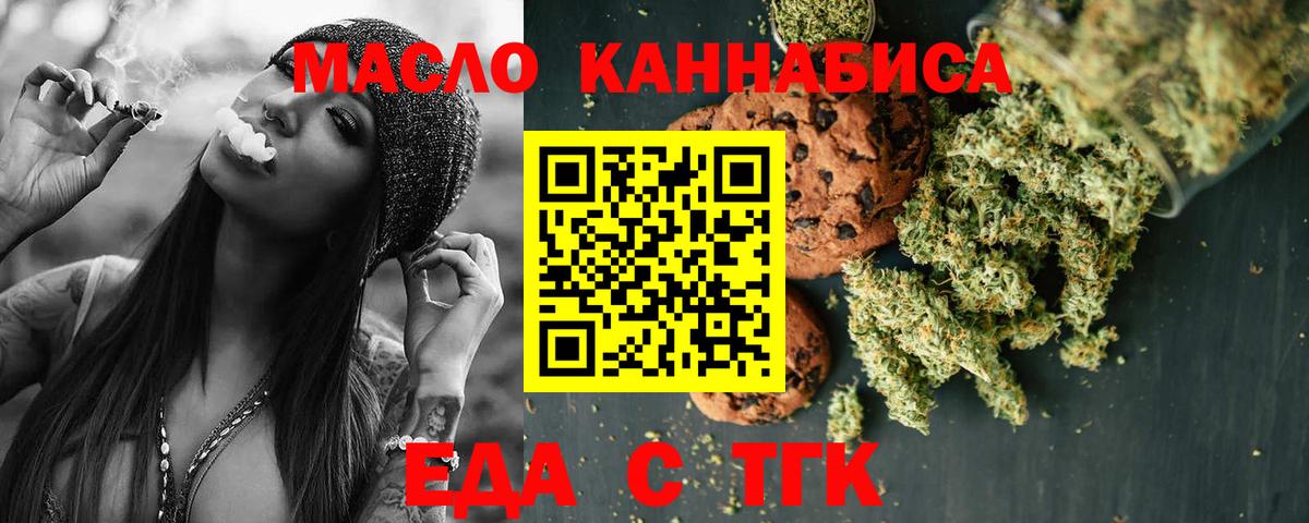Cannafood марихуана  Вход с VPN  Алапаевск 
