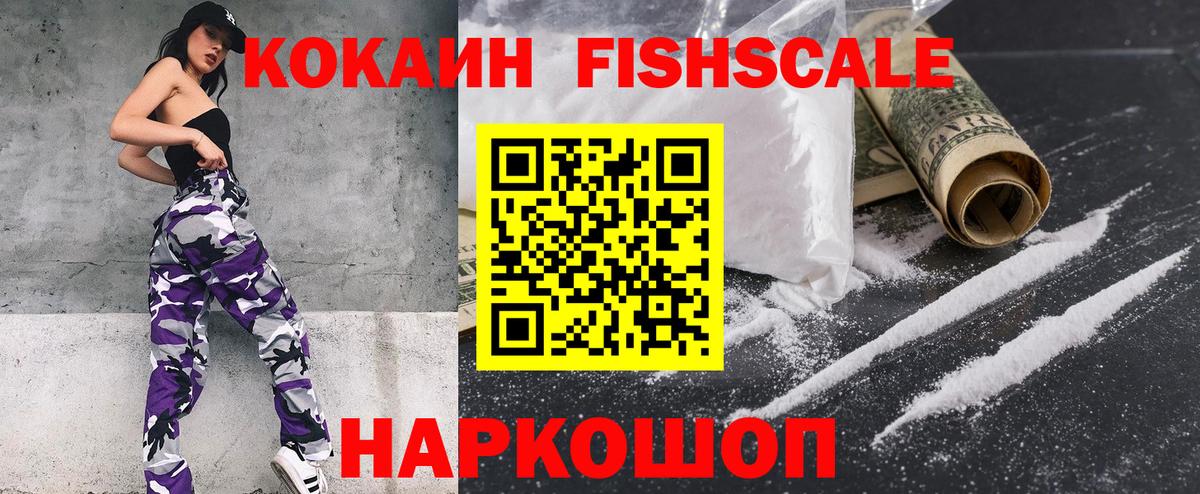 Cocaine  Вход с VPN  Алапаевск  КОКАИН 97% 