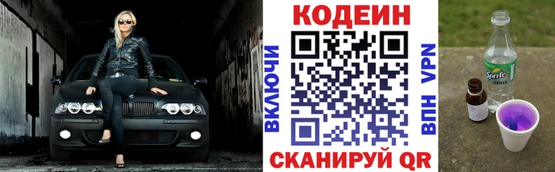 дарнет шоп  Алапаевск  Кодеиновый сироп Lean напиток Lean (лин) 