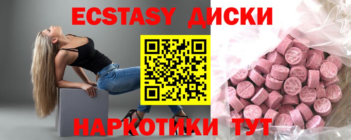 Алапаевск  Ecstasy 250 мг  Вход с VPN 