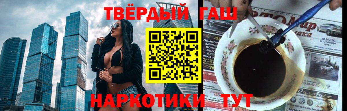 Алапаевск  ГАШИШ гарик  ГАШИШ  Вход с VPN 