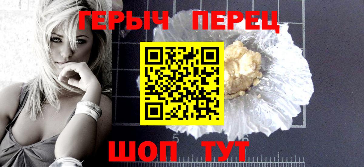 ГЕРОИН VHQ Алапаевск