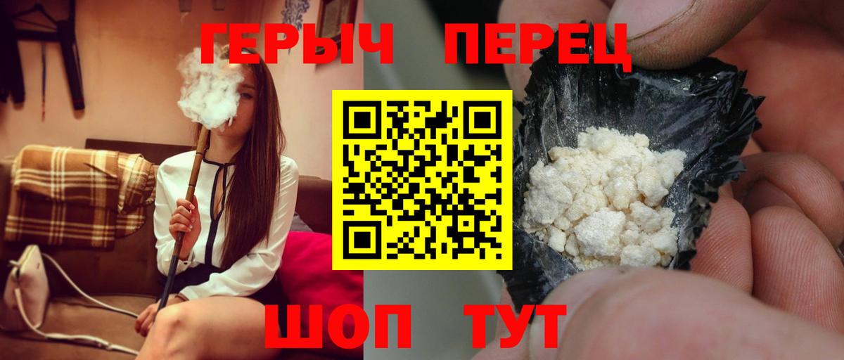 Алапаевск  ГЕРОИН гречка  Вход с VPN 