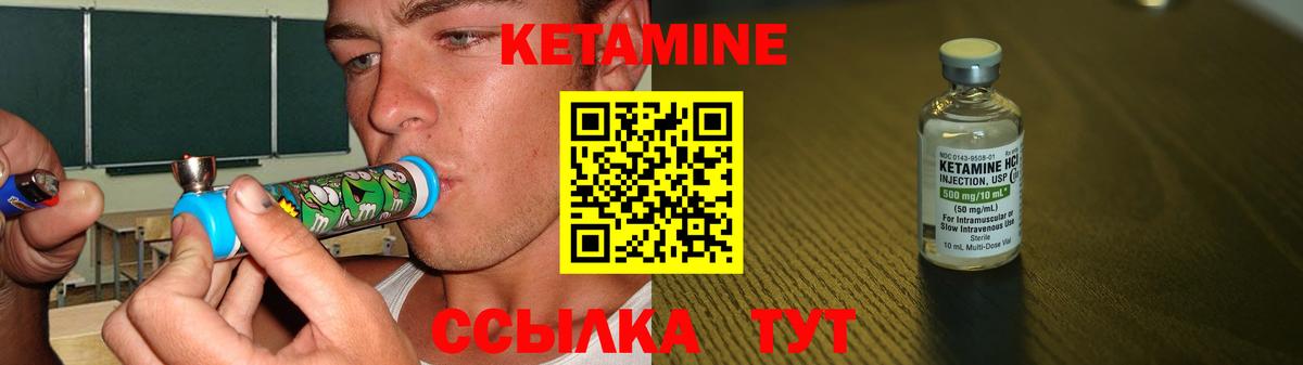 Кетамин ketamine  Кетамин VHQ  Вход с VPN  Алапаевск 