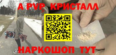 apvp Рузаевка
