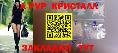 apvp Рузаевка