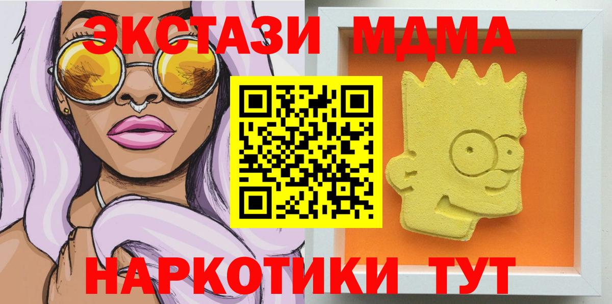 МДМА  MDMA VHQ  Вход с VPN  Алапаевск 
