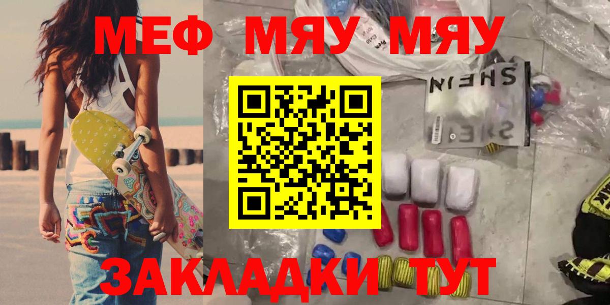 где можно купить наркотик  Вход с VPN  МЯУ-МЯУ mephedrone  Алапаевск  МЕФ кристаллы  МЯУ-МЯУ 