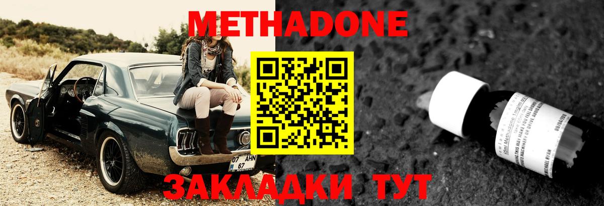 OMG ссылка  Вход с VPN  Алапаевск  Метадон кристалл  МЕТАДОН VHQ 