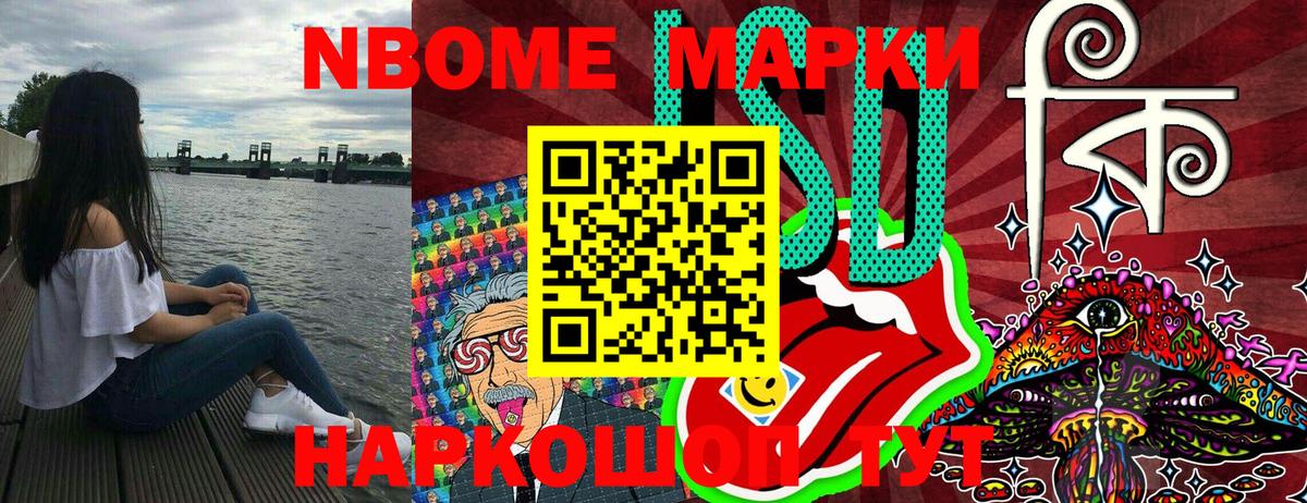 где купить наркоту  Марки 25I-NBOMe  Марки 25I-NBOMe 1,8мг  Вход с VPN  Марки 25I-NBOMe 1,8мг  Алапаевск 