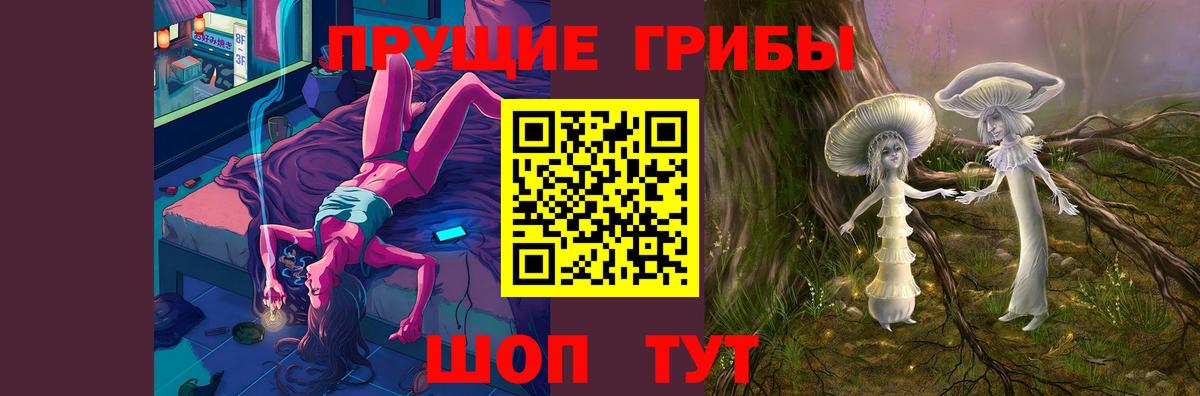 Алапаевск  Галлюциногенные грибы MAGIC MUSHROOMS  Вход с VPN 