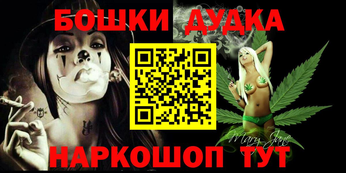 МАРИХУАНА White Widow  Шишки марихуана ГИДРОПОН  Вход с VPN  Шишки марихуана MAZAR  Алапаевск 
